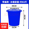 塑料桶特大加厚水桶家用储水用带盖大号经济型小酵素桶发酵桶大桶 蓝色带盖80# 无规格 实拍图