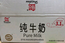 辉山自有牧场纯牛奶250ml*24盒 3.1g乳蛋白 100mg钙  中秋送礼礼盒 实拍图