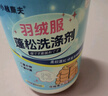 小林康夫羽绒服蓬松洗涤剂520ml洗衣液专用清洗剂液强力去油污渍清洁神器 实拍图