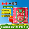 笑厨（XIAOCHU）25年/新疆西红柿块252g*12罐 0添加自然成熟新鲜西红柿番茄罐头 实拍图
