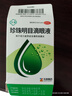 苏春 珍珠明目滴眼液 10ml 眼药水缓解疲劳熬夜玩手机用眼过度红血丝消炎视力模糊结膜充血 眼睛发痒 润眼液 实拍图