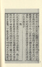 国学基本典籍丛刊：元本元丰类稿（套装全八册） 实拍图