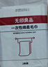 无印良品一次性床品四件套床单被套罩枕套酒店床上用品双人款-小碎花 实拍图