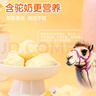 朴珍高钙驼奶疙瘩516g无蔗糖奶酪糕乳酪奶豆腐片内蒙特产健康休闲零食 实拍图