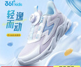 361°童鞋 儿童跑鞋四季男女童3-14岁助推科技旋钮跑鞋 紫37 实拍图