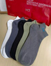 猫人【100%纯棉袜6双】男士袜子男秋季抑菌防臭短袜吸汗运动男无骨袜 实拍图