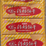 青食特制钙奶饼干大礼包 整箱批发 山东青岛特产代餐 【大礼包】精制饼干 共7200g 实拍图