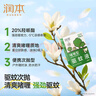 润本驱蚊啫喱5ml*14片次抛型户外便携登山露营驱蚊乳 实拍图