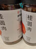 方家铺子中华老字号 六星桂圆肉458g无核免剥桂圆干特级 福建特产龙眼肉厚 实拍图