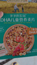 爷爷的农场儿童早餐即食麦片240g DHA多元营养早餐即食冲饮 实拍图