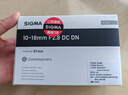 适马（SIGMA）10-18mm F2.8 DC DN｜Contemporary 半画幅微单  恒定大光圈超广角变焦镜头（富士X卡口） 实拍图