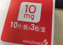 安达唐 达格列净片 10mg*10片*3板/盒 实拍图