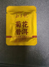 勐昌號菊花普洱175g 云南茶叶普洱茶熟茶2014年茶料小方片冷泡茶自饮茶 实拍图