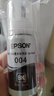 爱普生EPSON原装004墨水适用于L3118L3156L3158L3218L3258L3251L3169等 黑色(简装) 实拍图