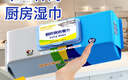 展望可爱多厨房湿巾去油污湿纸巾加大加厚家用擦油烟机专用免洗抹布 1层 80抽*1包 尝鲜体验 实拍图