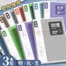 佐澜哲【开学必备】3本装B5胶套错题本小学初高中生专用数理化加厚全套学科笔记本物理化学错题整理神器 实拍图