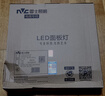 雷士（NVC）LED厨房灯厨卫灯吸顶灯节能 嵌入式集成吊顶面板灯吸顶灯防潮防油 【珍珠白】18瓦白光 实拍图