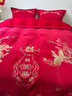 北极绒（Bejirog）婚庆四件套牛奶绒大红色结婚床上用品龙凤绣花被套床单红双喜被罩 喜临门（加厚款高克重牛奶绒） 1.8m 床单款 四件套（被套200*230cm） 实拍图