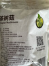 禾煜 福建茶树菇 200g  鲜嫩不开伞  火锅煲汤凉拌食材 实拍图