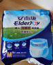 安而康（Elderjoy）防漏安心成人拉拉裤M10片臀围80-105cm内裤式成人纸尿裤易穿脱 实拍图