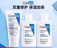 适乐肤CeraVe适乐肤长效保湿身体乳神经酰胺修护C乳小样男女护肤品礼物 C霜50g+C乳30ml*2 实拍图
