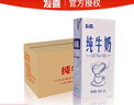 发喜 纯牛奶  牛奶 卡布奇诺打奶泡 奶茶店咖啡厅专用 整箱装1L*12盒 全脂1L*12盒 实拍图