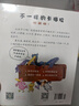 不一样的卡梅拉·珍藏版1经典畅销儿童绘本本3-6岁手绘本亲子阅读 实拍图