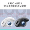 罗技（Logitech）ERGO M575 S无线蓝牙鼠标 无线轨迹球鼠标办公 人体工学鼠标双模 Mac笔记本电脑电池款USB家用鼠标 M575 S珍珠白（升级轻音） 实拍图