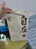 舍得 舍得自在 29度 浓香型白酒 500ml*2瓶 双瓶装 实拍图