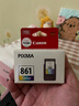 佳能（Canon）CL-861 彩色墨盒(适用TS5380t/TS5380) 实拍图