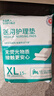 永福康医用护理垫XL15片 尺寸80*90cm 婴儿孕产妇床垫老人一次性隔尿垫 实拍图