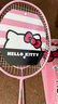 麦斯卡（Mesuca）羽毛球拍超轻碳素对拍碳纤维入门训练女生一对-Hello Kitty凯蒂猫 实拍图