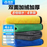雅高抹布30*30cm4条装涤棉百洁布大号擦车擦玻璃毛巾 厨房清洁方巾 实拍图