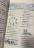 【荣恒】课本原文批注讲解数学黄冈随堂笔记六年级上册北师版同步教材课堂笔记教材全解小学生课前预习单课后复习同步课本讲解书辅导书 实拍图