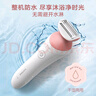 飞利浦（PHILIPS）电动剃毛美容器 升级款 充电式 干湿两用 浮动贴合 BRL146 实拍图