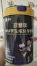 百跃学生羊奶粉成长补提高锌高钙脑增儿童青少年强3岁以上6-15记忆力 3罐（精准补齐 记忆满分）送试喝 实拍图