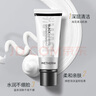温碧泉洗面奶洁面乳黑白柔珠净化泥150g 护肤化妆品 温和不紧绷深层清洁 实拍图