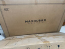 MAXHUB新锐65英寸视频会议平板一体机 会议大屏一体机触摸屏 高清显示器会议平板书写投屏VH65CAD 实拍图