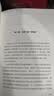 万有引力书系 被遗忘的倒霉蛋：苏联战场的美国空军与大同盟的瓦解（浦洛基作品集） 实拍图