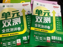 2025秋 实验班提优训练 七年级上册 道德与法治人教版 强化拔高教材同步练习册 实拍图