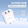 罗马仕双口充电头USB插座多口快充5V2.1A充电器插头适用iPhone16/15/14华为荣耀小米手机iPad平板 折叠款 实拍图