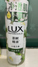 力士（LUX）植萃精油香氛沐浴露小苍兰550g+白檀木550g送100gX2 实拍图