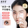 美肤语硅胶电热睫毛夹电热睫毛卷翘器加热烫睫毛定型眼睫毛充电款MF8826 实拍图