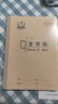 多利博士3本 36k带点生字本6格6行 18+2张拼音田字格本幼儿园小学生一二三年级北京生字练习本【热卖爆款】 实拍图