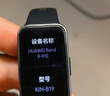 华为 手环9 标准版 智能手环 星空黑 轻薄舒适睡眠监测心律失常提示运动手环华为手表送男友送女友 实拍图