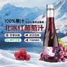 林源春红葡萄果汁100%NFC葡萄汁纯鲜果压榨果汁0添加剂300ml*9瓶 实拍图
