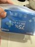 京东京造 75%酒精湿巾独立装50片 消毒湿巾纸 杀菌湿纸巾杀菌率99.9% 实拍图