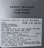 ISSEY MIYAKE三宅一生之水男士香水0.8ml试用装 试香 实拍图