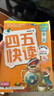 【当当】 四五快读8册全套 四五快读四五快算第一二三四五六七八册 1-4 5-8 四五智力训练系列等套装单册可选 亲子家教 【4册】四五快读1-4 全彩图升级版 实拍图
