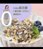 悠采中粮无糖奇亚籽混合冲调燕麦片360g（30g*12袋）高纤高蛋白代餐 实拍图